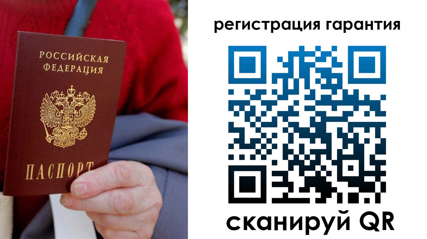прописка штамп в Пугачёве