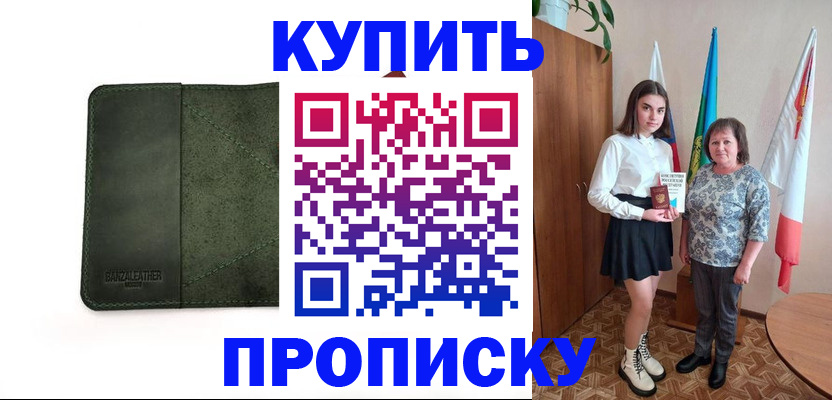 временная регистрация для всех в Пугачёве
